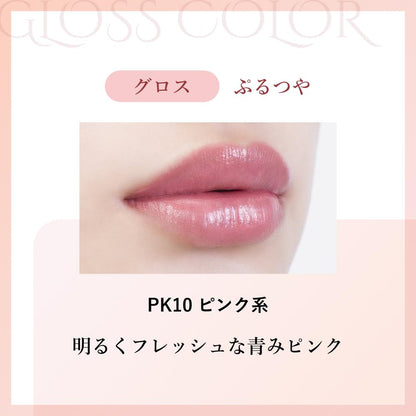 Chifure Lasting Lipstick Gloss Refill PK10