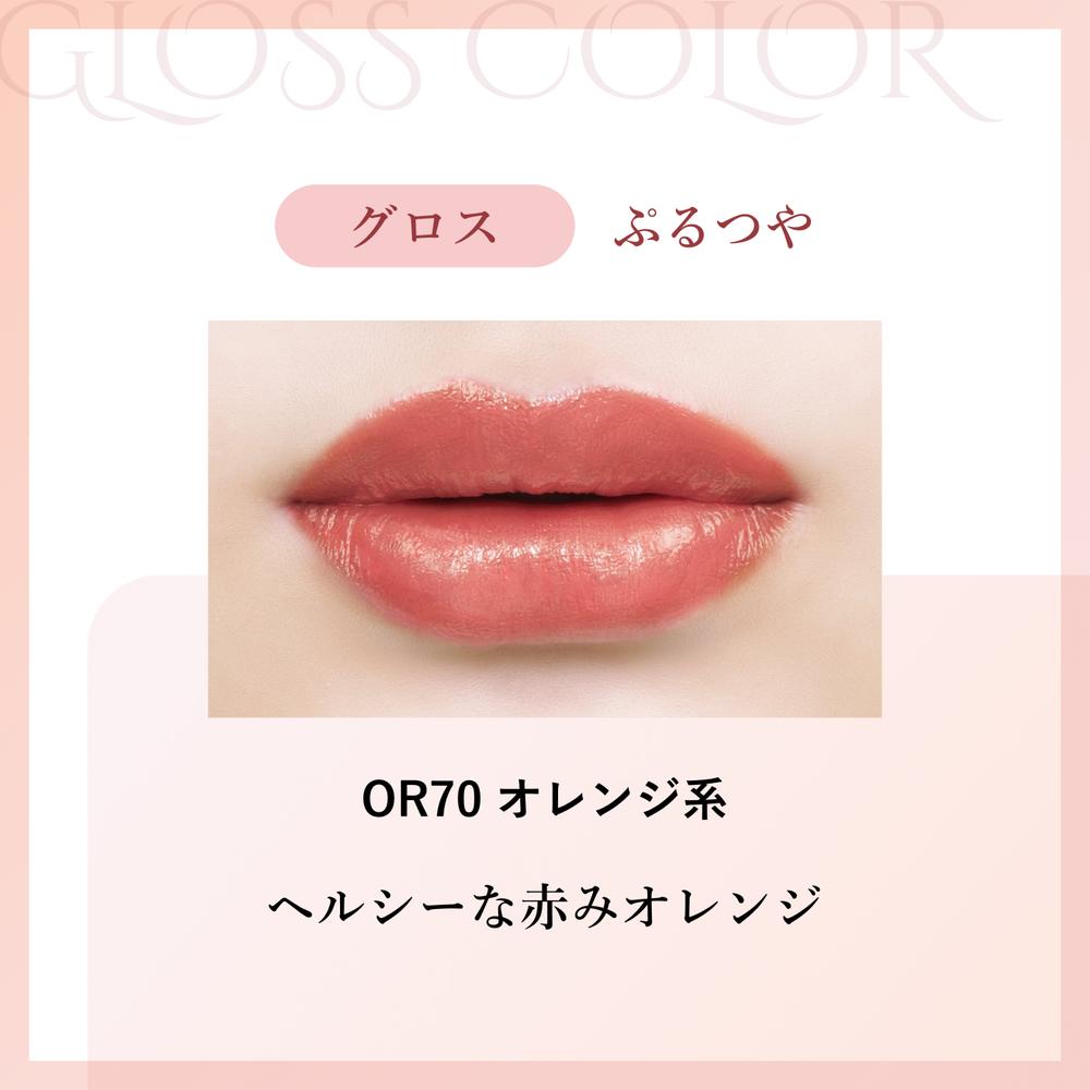 Chifure Lasting Lipstick + Gloss Refill OR70