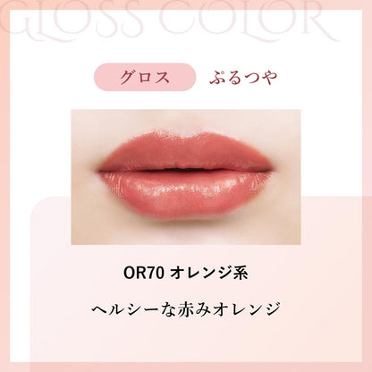 Chifure Lasting Lipstick + Gloss Refill OR70