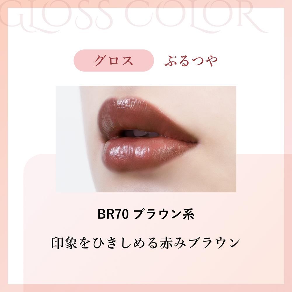Chifure Lasting Lipstick Gloss Refill BR70