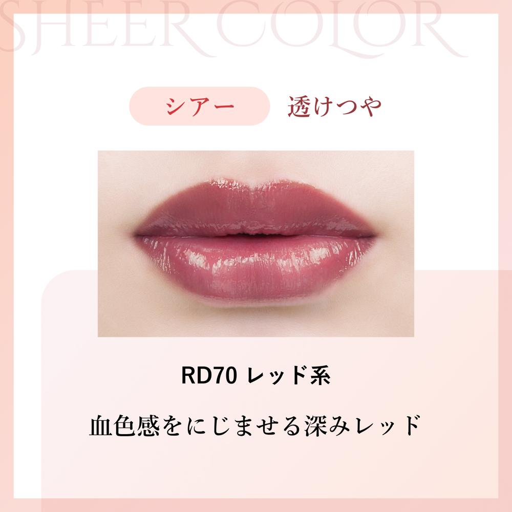 Chifure Lasting Lipstick Sheer Refill RD70