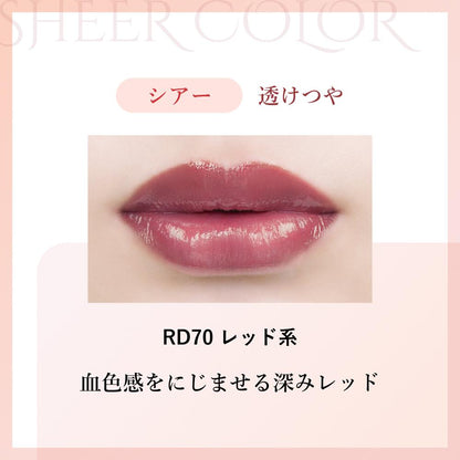 Chifure Lasting Lipstick Sheer Refill RD70