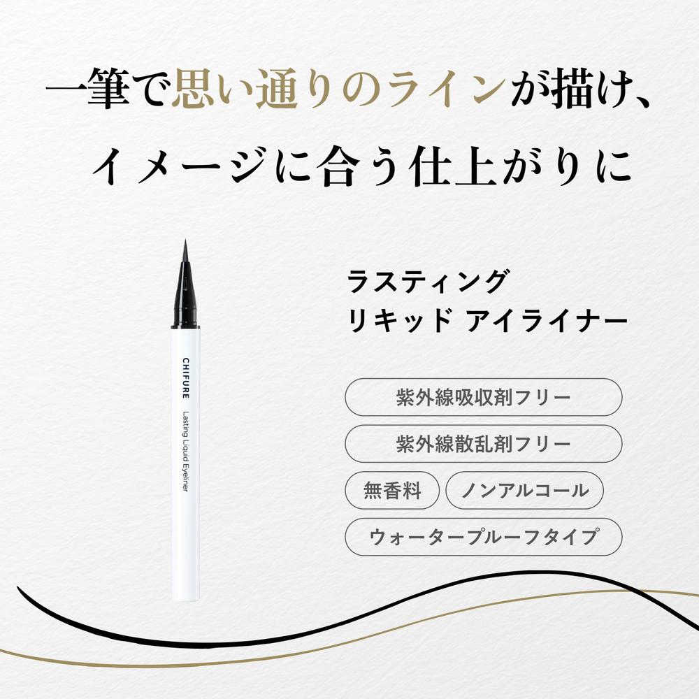 Chifure Lasting Liquid Eyeliner BR31