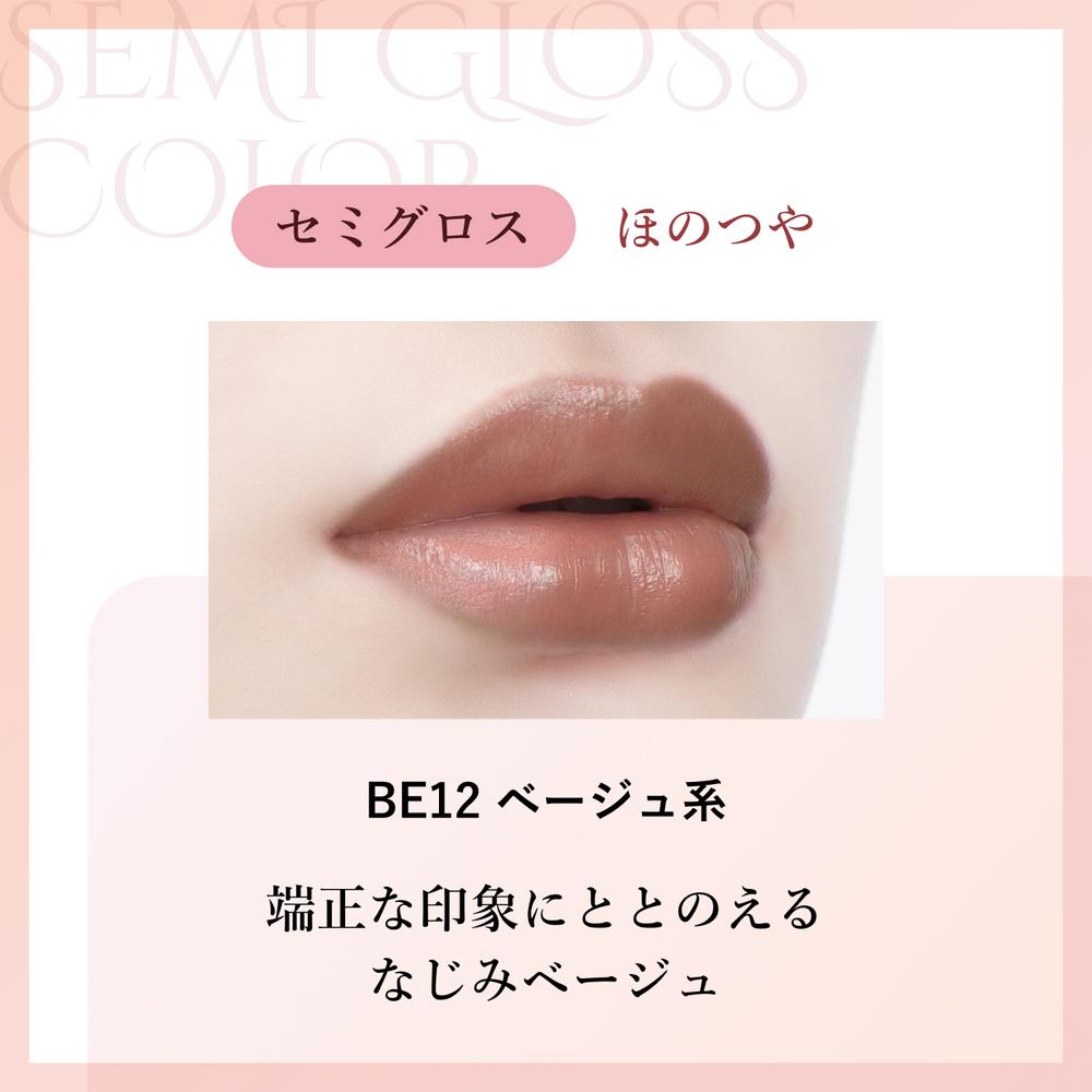Chifure Lasting Lipstick Semi-Gloss Refill BE12