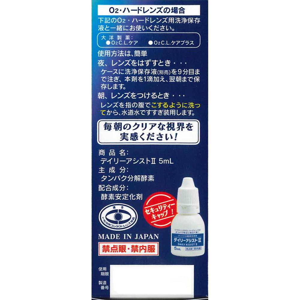 Taiyo Pharmaceutical Daily Assist (5ML)