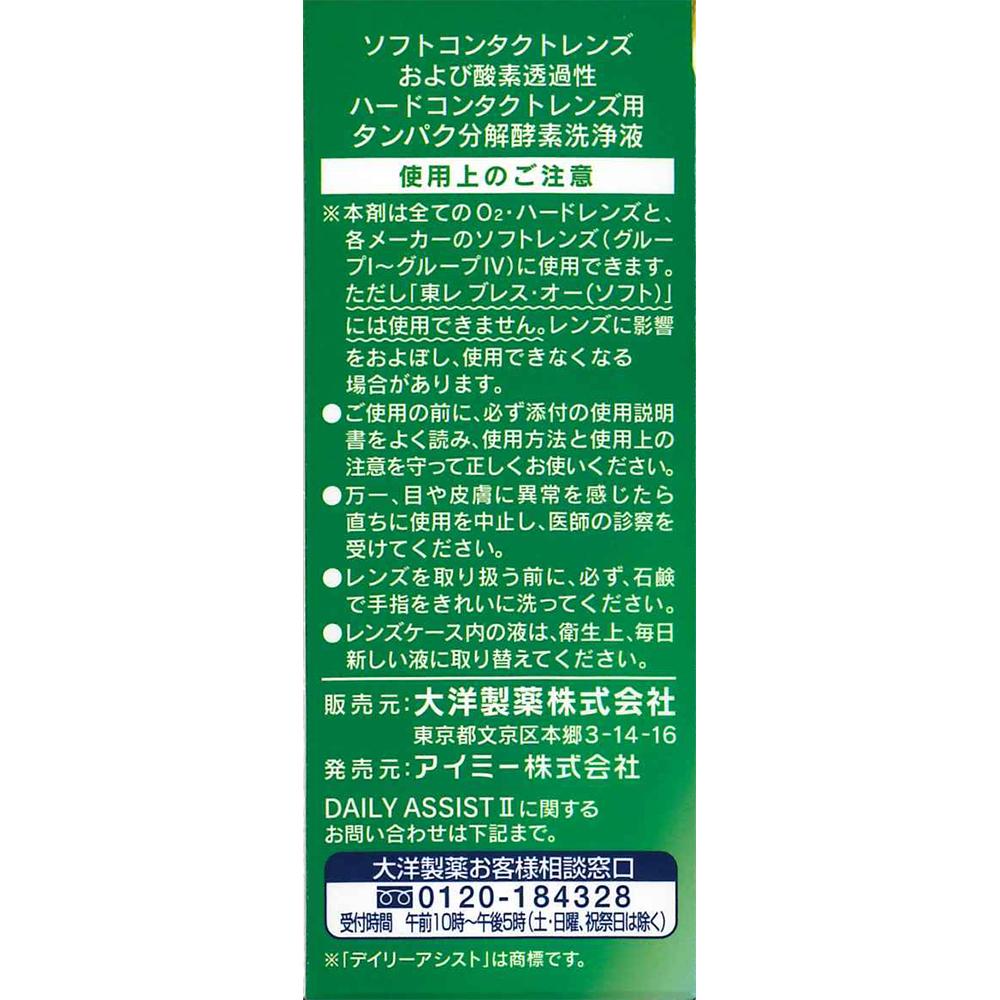 Taiyo Pharmaceutical Daily Assist (5ML)