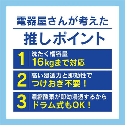 Denkyosha Concentrated Oxygen Laundry Drum Cleaner 2 Packs