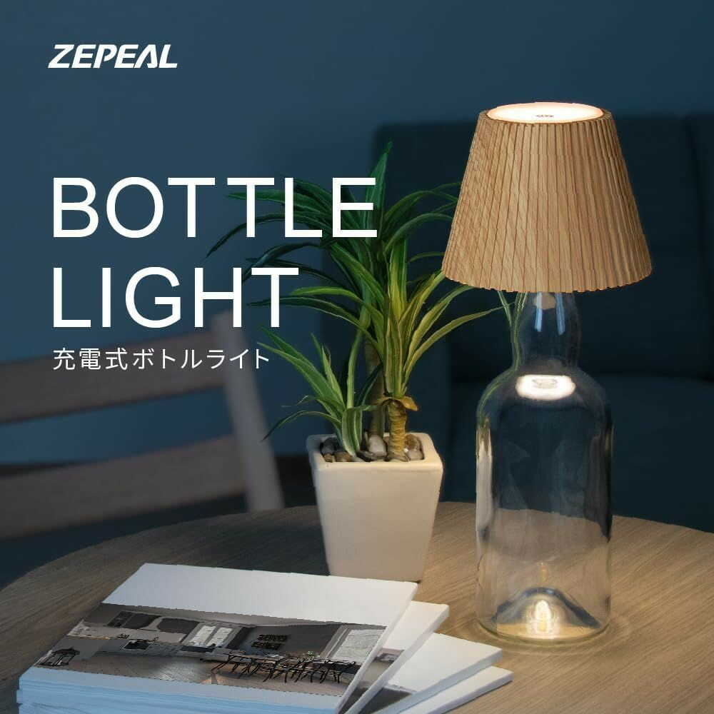 Zephyr Bottle Light ZLZ-10JA (C) Beige