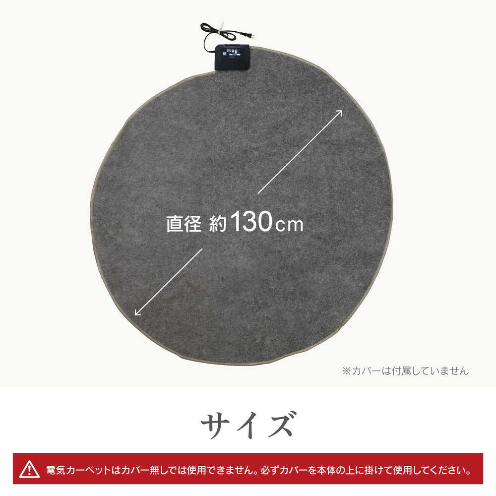 Zepir Electric Carpet Round ZHK-1RA