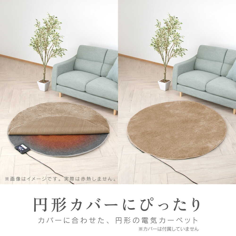 Zepir Electric Carpet Round ZHK-1RA