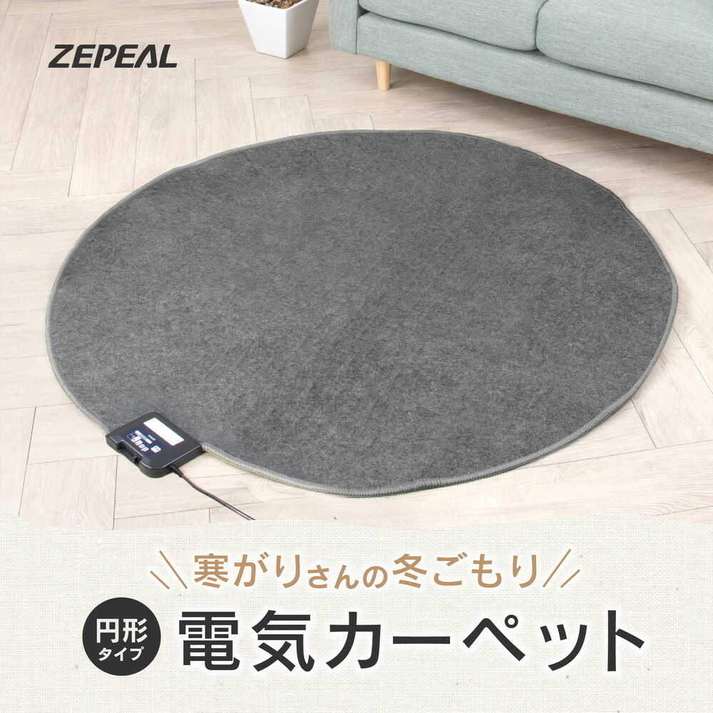 Zepir Electric Carpet Round ZHK-1RA