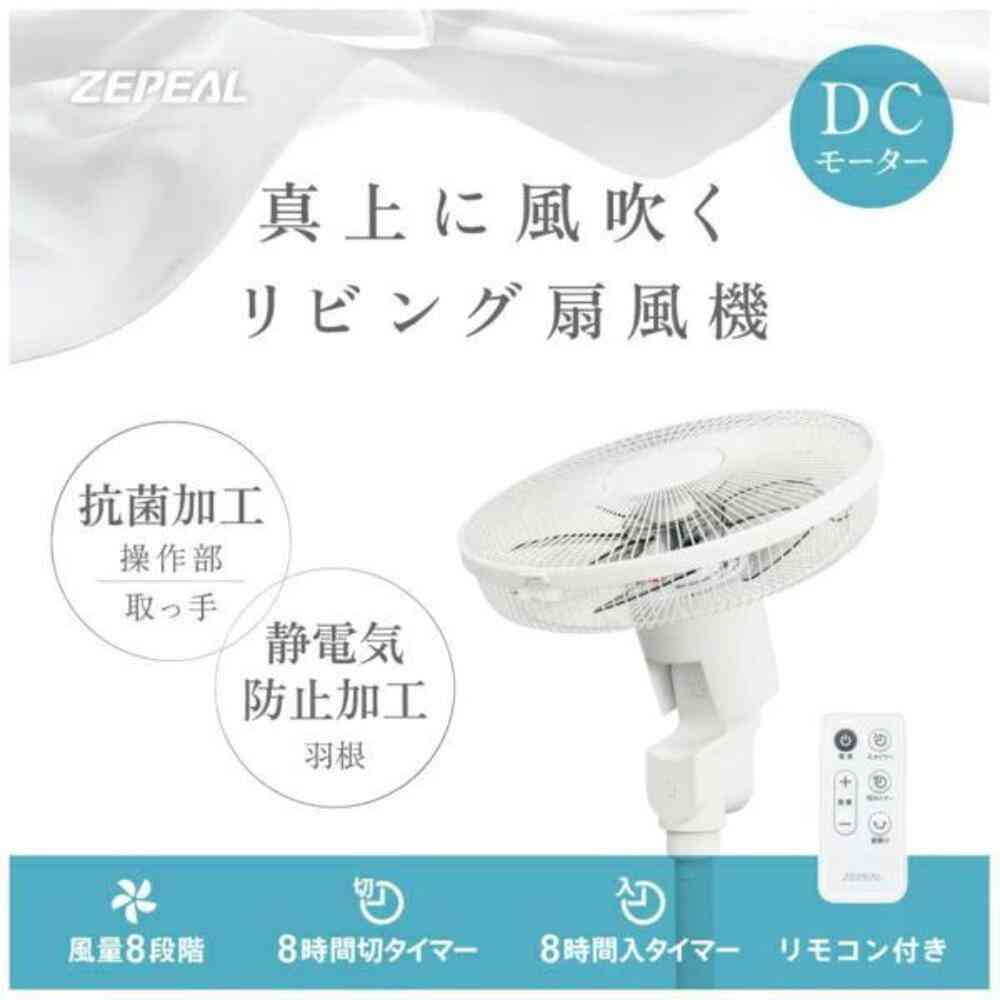 Zephyr DC Living Fan Remote Control Oscillation 7 Blades ZFL-D4AEB White