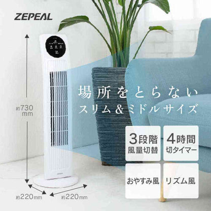 Zephyr Tower Fan Remote Control White ZFT-A3B
