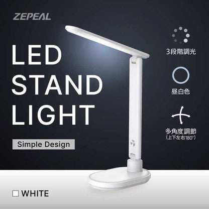 Zepir LED Stand Light ZLT-10B-W 3-Level Dimming White