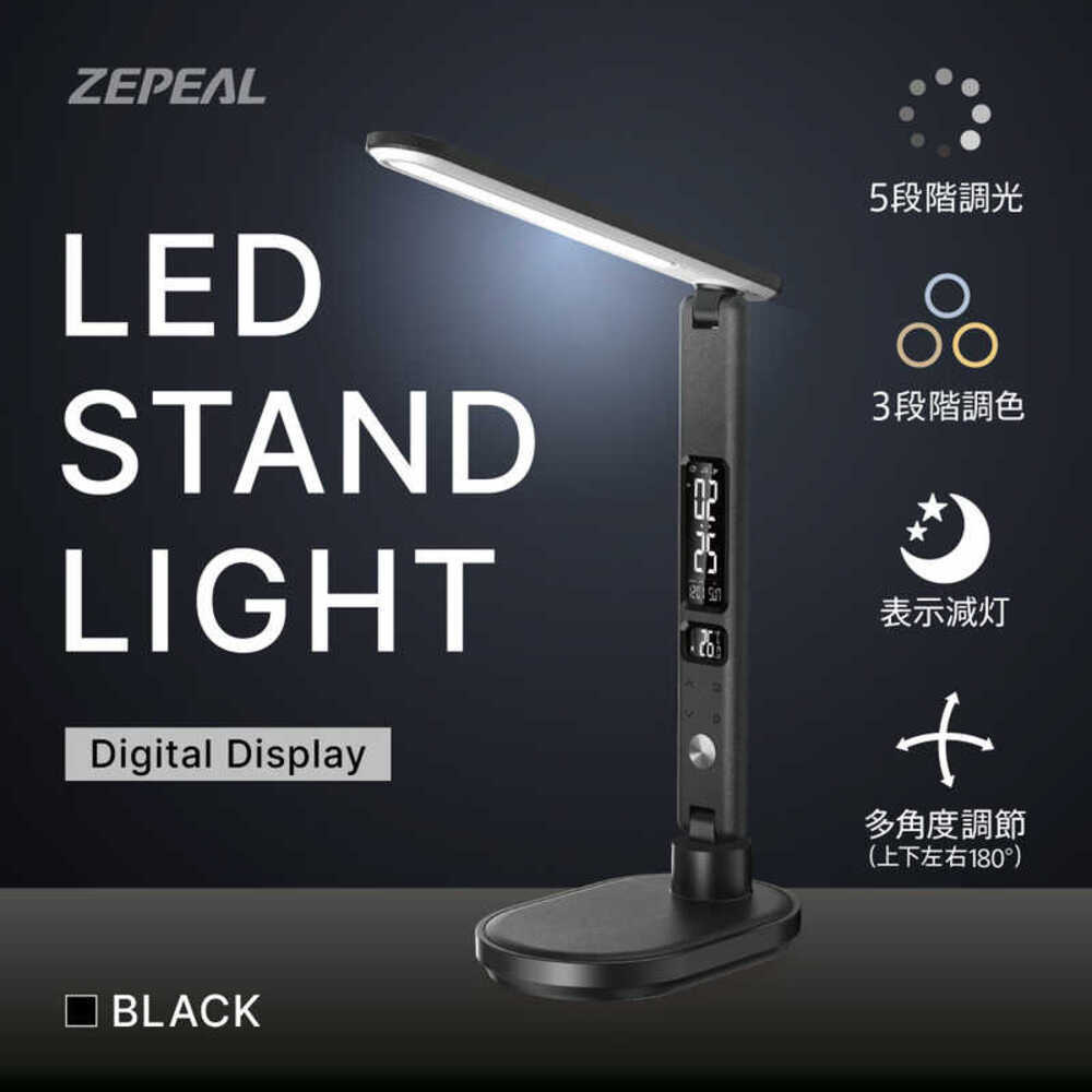 Zepir LED Stand Light ZLT-10B-K 5-Level Dimming 3-Level Color Adjustment Black
