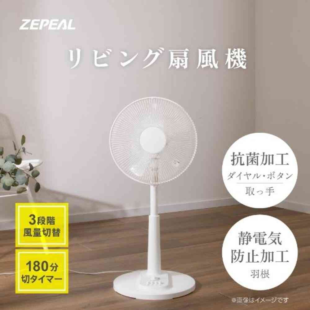 Zephyr Mechanical Living Fan Automatic Oscillation 5 Blades ZFL-A1EC White