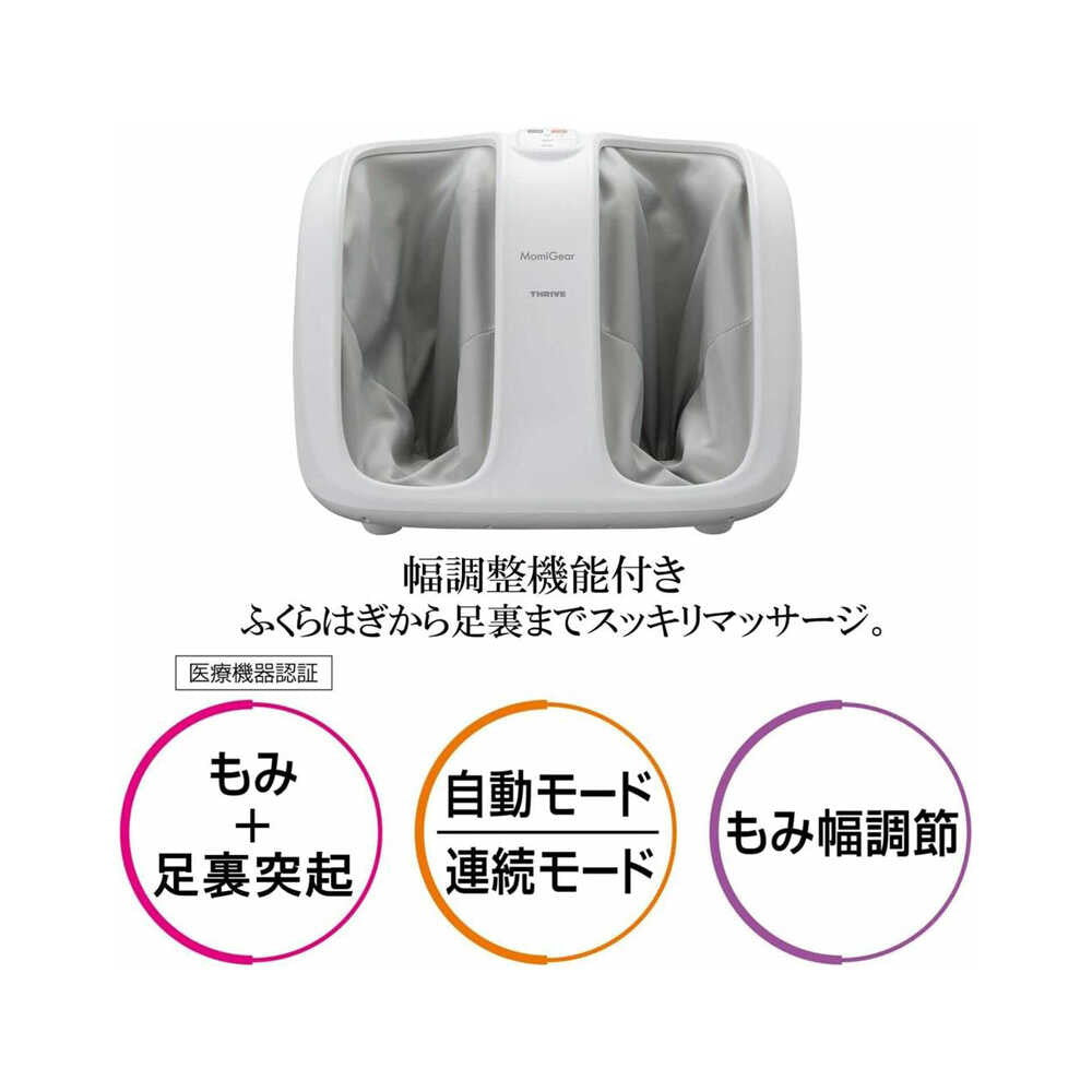 [Medical Device] Thrive Foot Massager with Auto Timer - White MD-6115