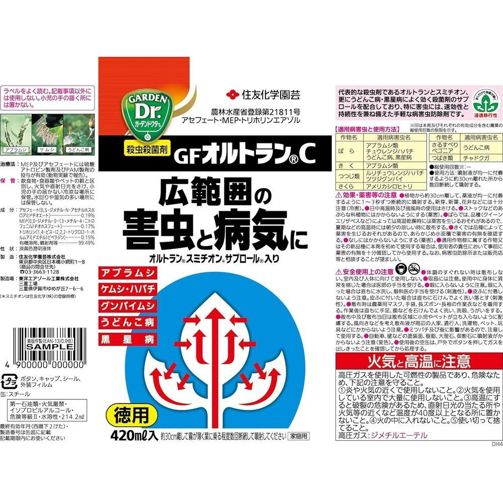 Sumitomo Chemical Gardening Ortho C 420ml