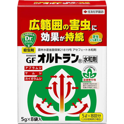 Sumitomo Chemical Gardening GF Ortran Water-Soluble Agent 5g×8