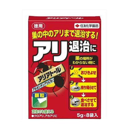 Sumitomo Chemical Gardening Ariator 5g×8