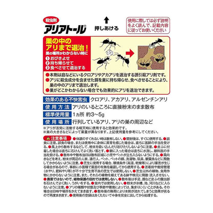 Sumitomo Chemical Gardening Ariator 5g×8