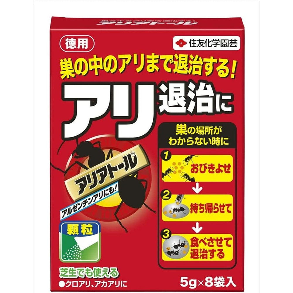 Sumitomo Chemical Gardening Ariator 5g×8