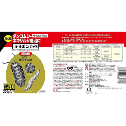 Sumitomo Chemical Gardening Denapon Bait 300g