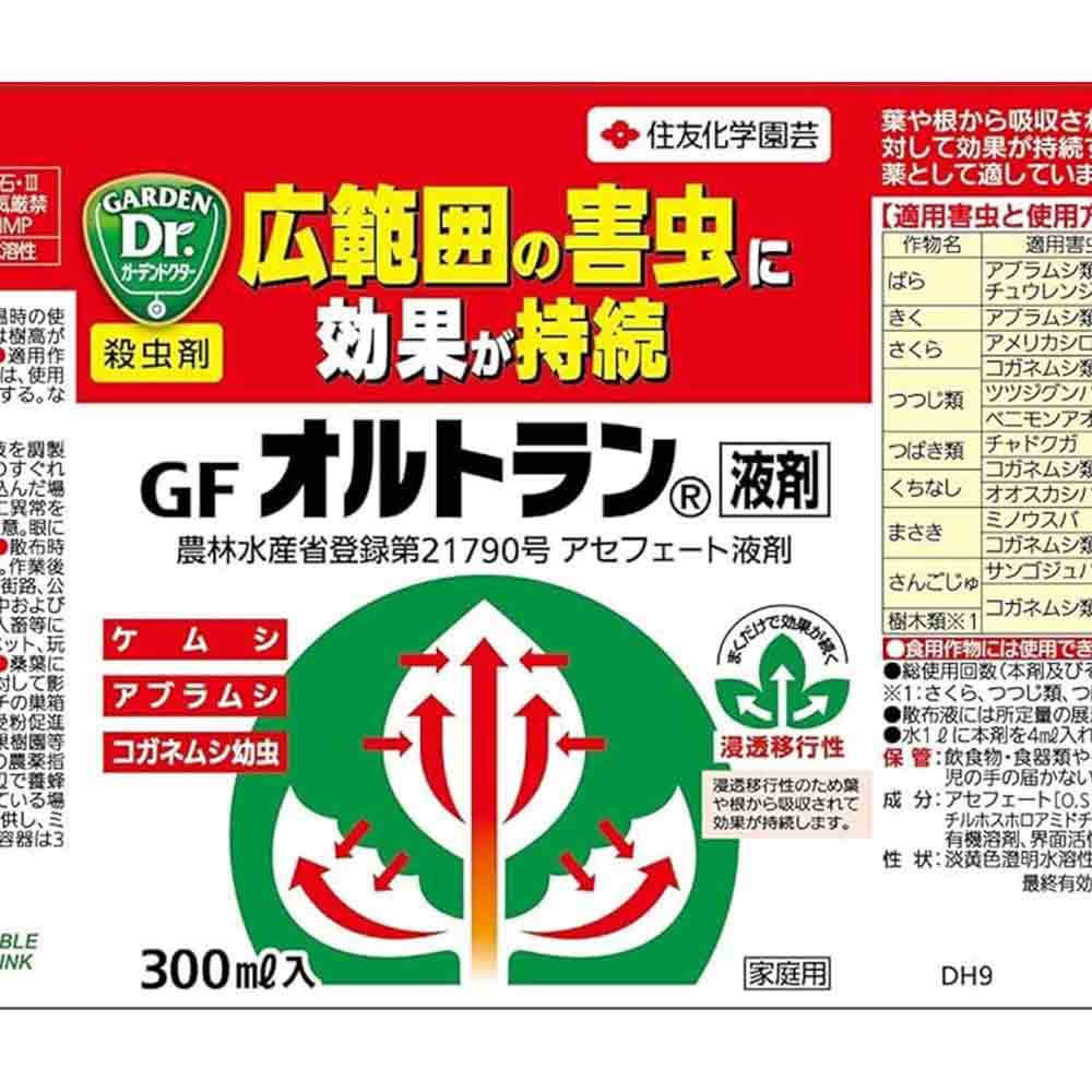 Sumitomo Chemical Gardening GF Ortran Liquid 300ml