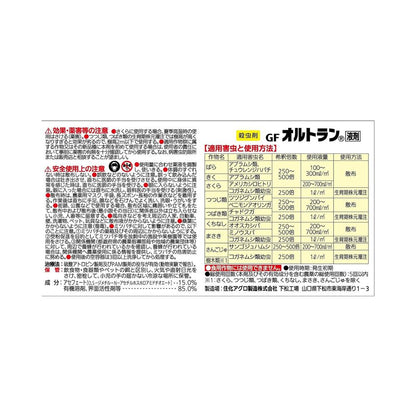 Sumitomo Chemical Gardening GF Ortoran Liquid 100ml