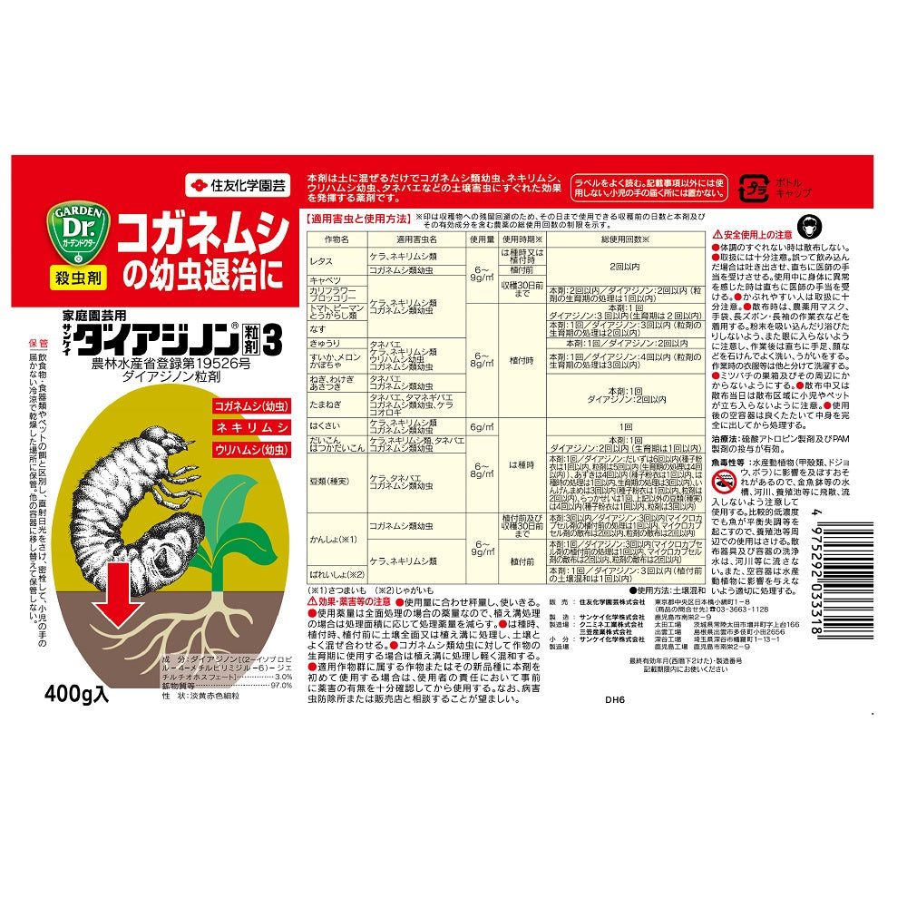 Sumitomo Chemical Diazinon Granules 400g