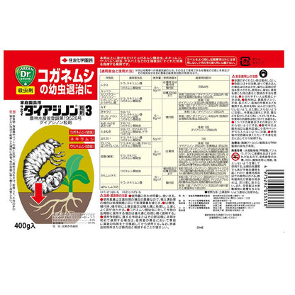 Sumitomo Chemical Diazinon Granules 400g