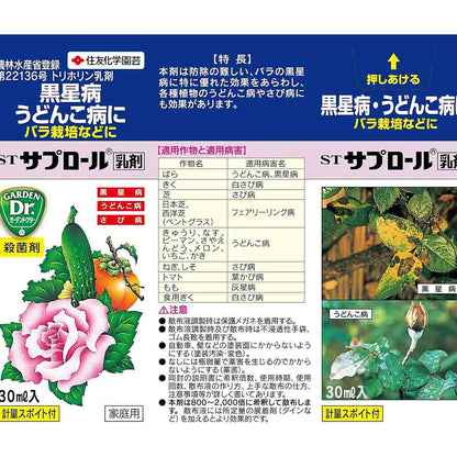 Sumitomo Chemical Gardening ST Saprol Milk Solution 30ml