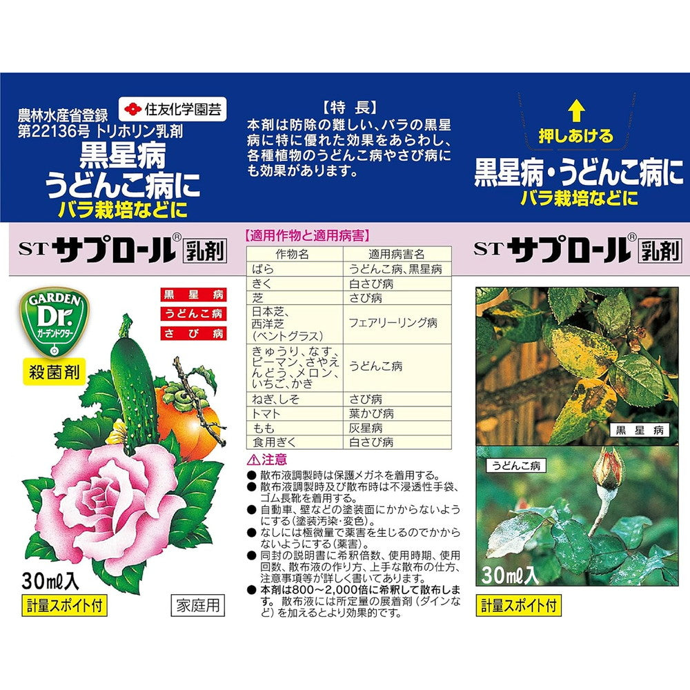 Sumitomo Chemical Gardening ST Saprol Milk Solution 30ml