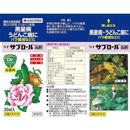 Sumitomo Chemical Gardening ST Saprol Milk Solution 30ml