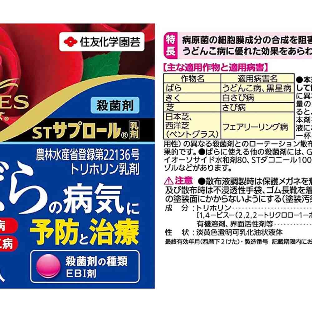 Sumitomo Chemical Gardening ST Saprol Emulsion (My Rose) 100ml