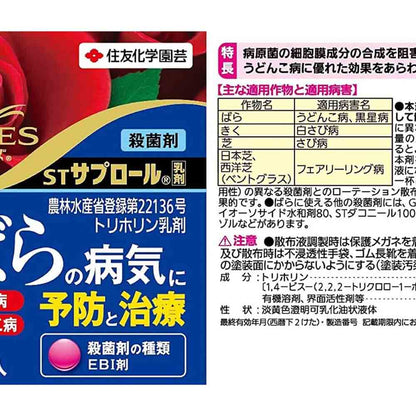 Sumitomo Chemical Gardening ST Saprol Emulsion (My Rose) 100ml