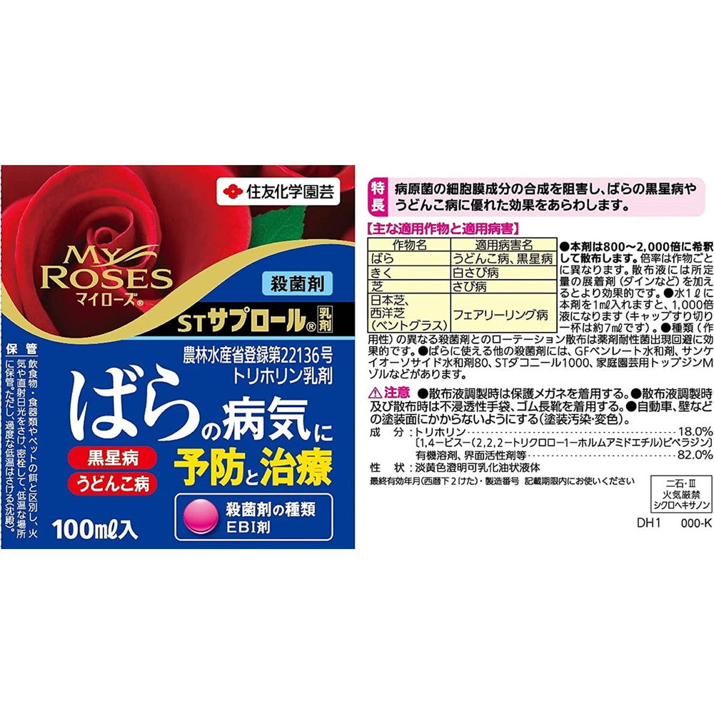 Sumitomo Chemical Gardening ST Saprol Emulsion (My Rose) 100ml