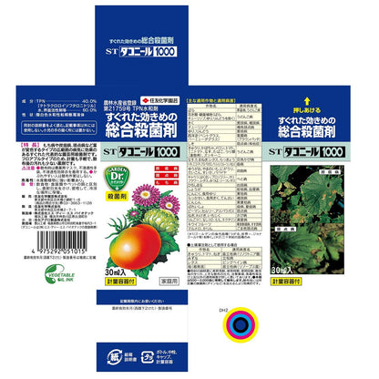 Sumitomo Chemical Daconil 1000 30ml