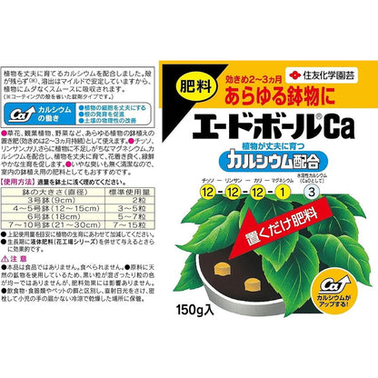 Sumitomo Chemical Gardening Aid Ball Ca 150g
