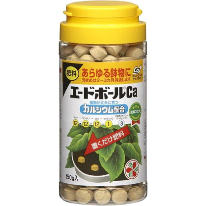 Sumitomo Chemical Gardening Aid Ball Ca 150g