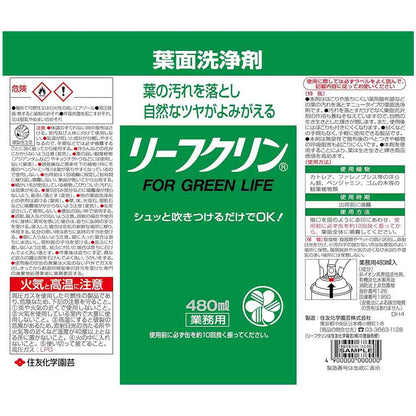 Sumitomo Chemical Gardening Leaf Clean Professional 480ml