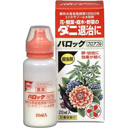 Sumitomo Chemical Gardening Baroque Flowable 20ml