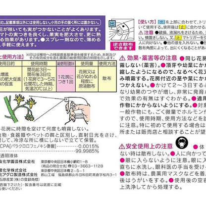 Sumitomo Chemical Gardening Tomato Tone Spray 420ml
