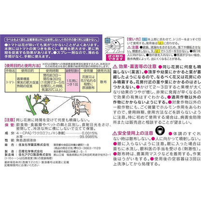 Sumitomo Chemical Gardening Tomato Tone Spray 420ml