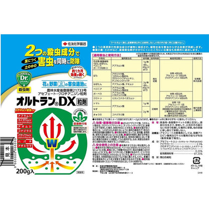 Sumitomo Chemical Gardening Ortoran DX Granules 200g