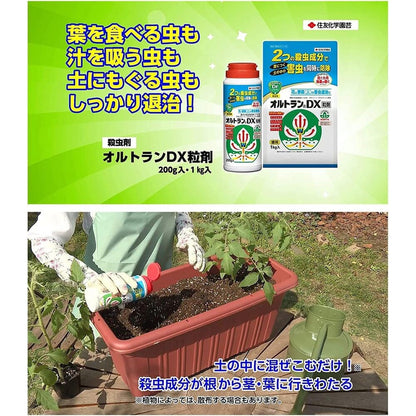 Sumitomo Chemical Gardening Ortoran DX Granules 200g