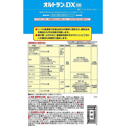 Sumitomo Chemical Gardening Ortho DX Granules 1kg
