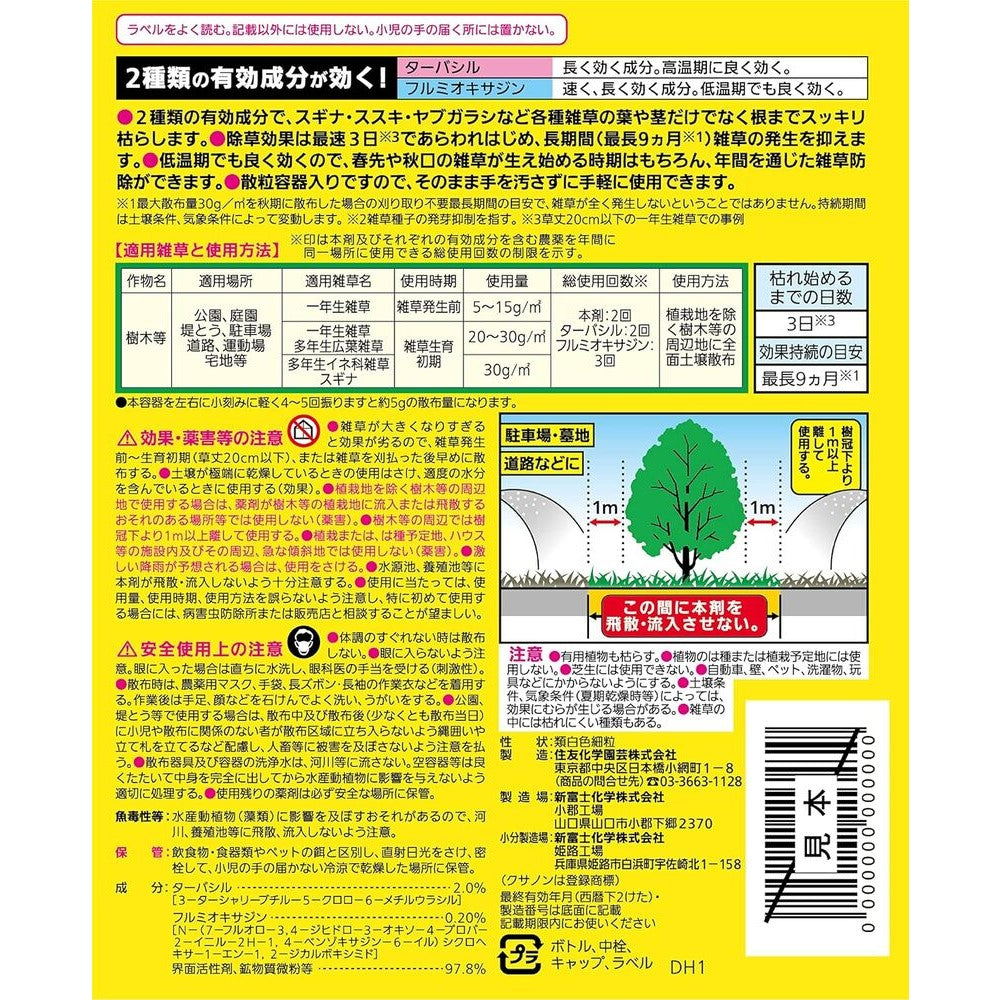 Sumitomo Chemical Gardening Kusanon DX Granules 400g