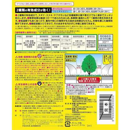 Sumitomo Chemical Gardening Kusanon DX Granules 400g