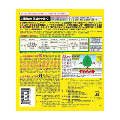 Sumitomo Chemical Gardening Kusanon EX Granular 800g
